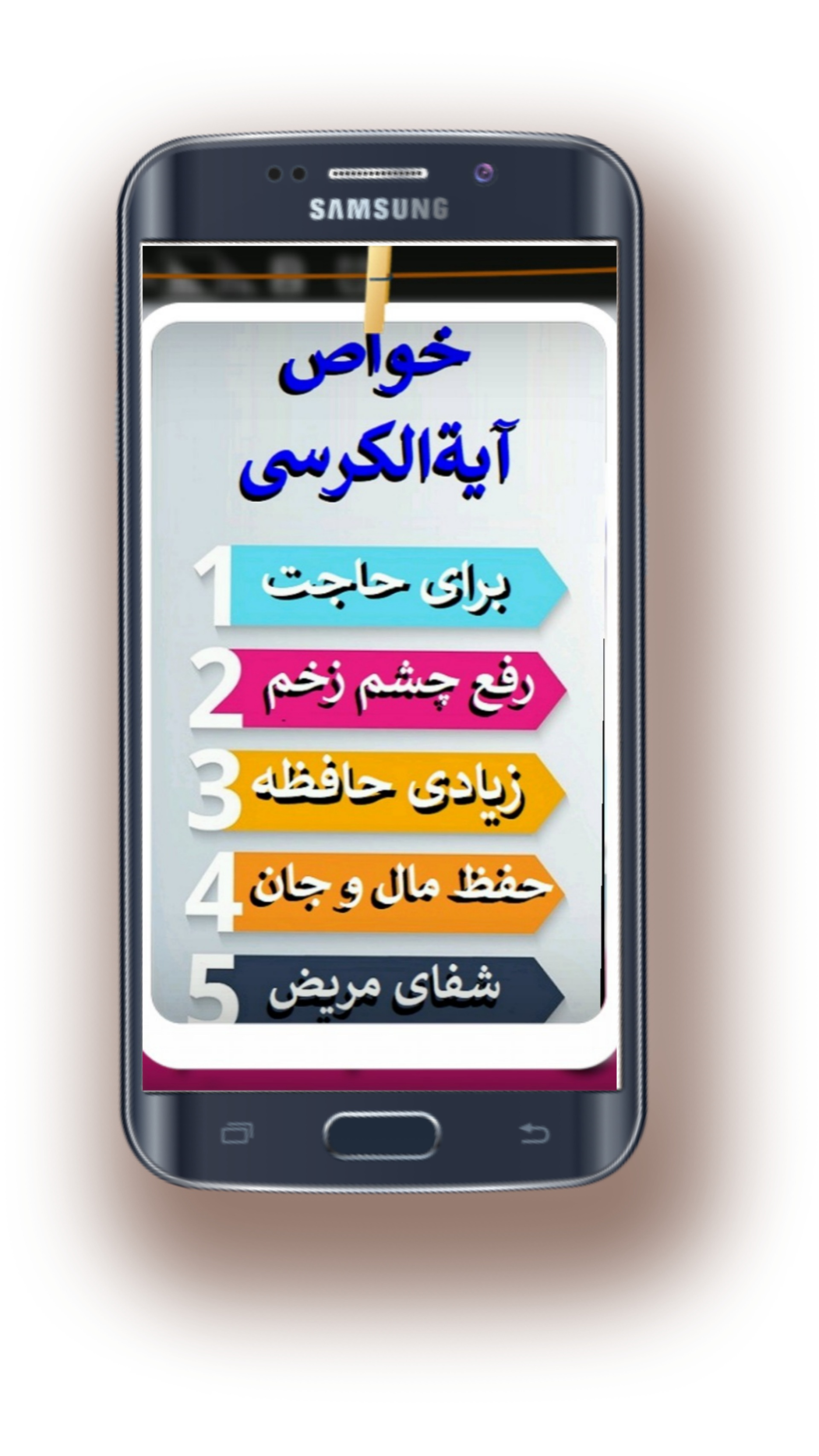 اسکرین شات 1 برنامه آیت الکرسی بسیارزیبا/فارسی وانگلیسی