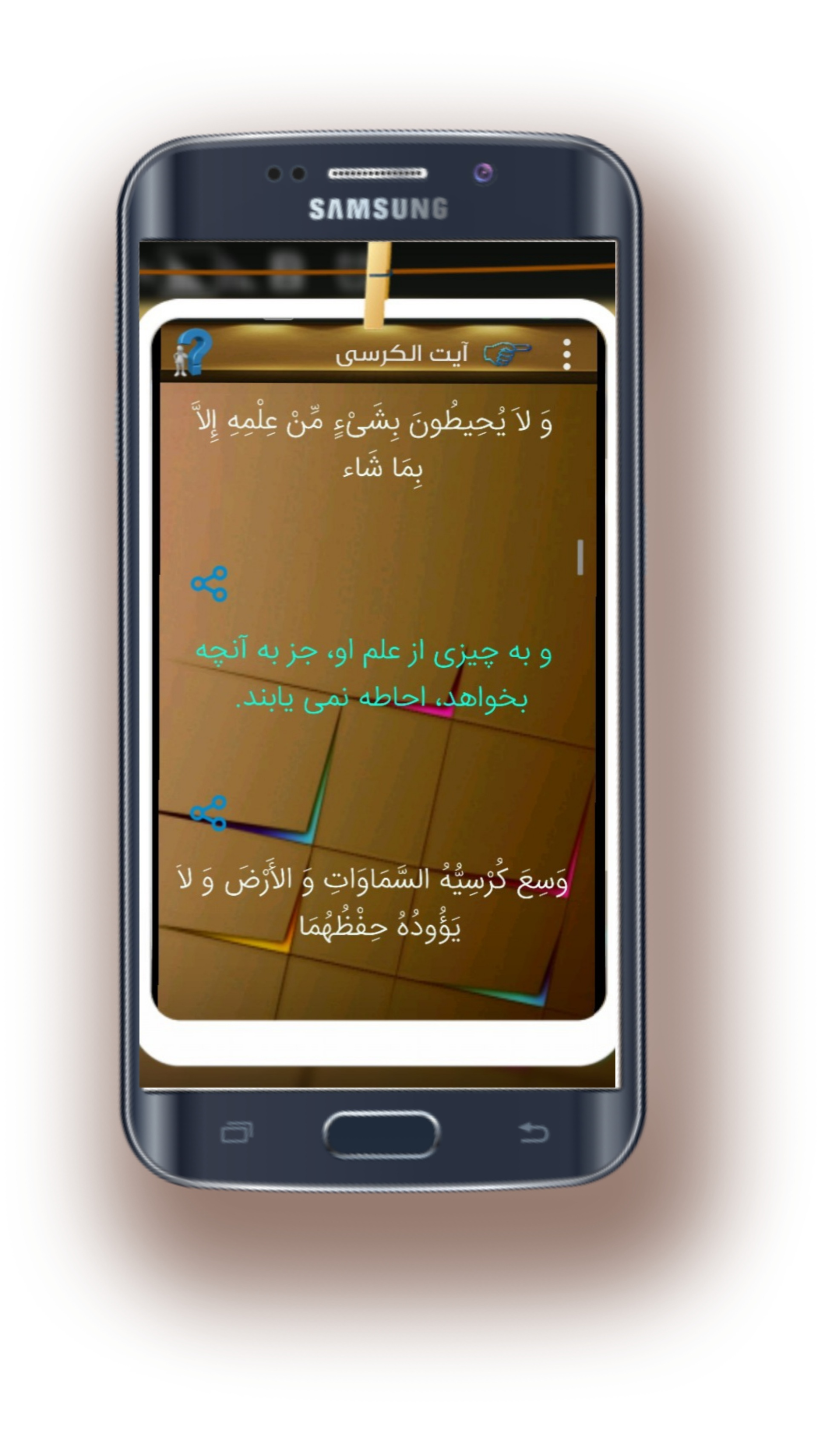 اسکرین شات 3 برنامه آیت الکرسی بسیارزیبا/فارسی وانگلیسی
