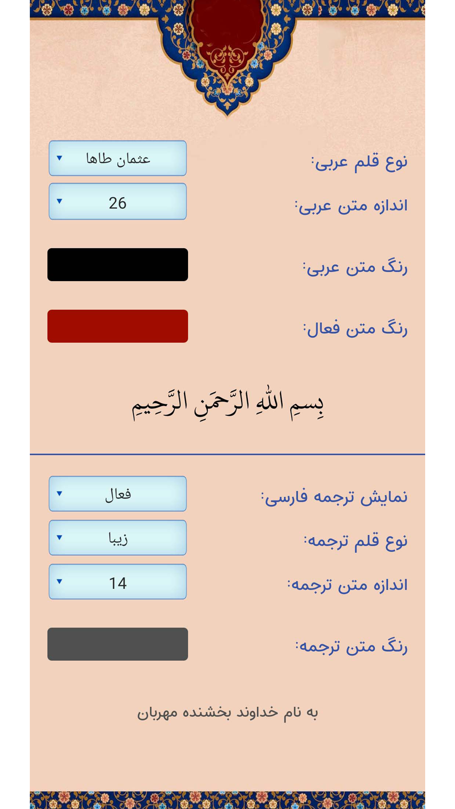اسکرین شات 4 برنامه آیت الکرسی