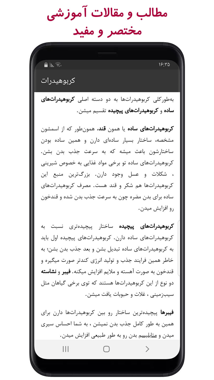 اسکرین شات 9 برنامه جدول ارزشغذایی (کالری، ویتامین...)