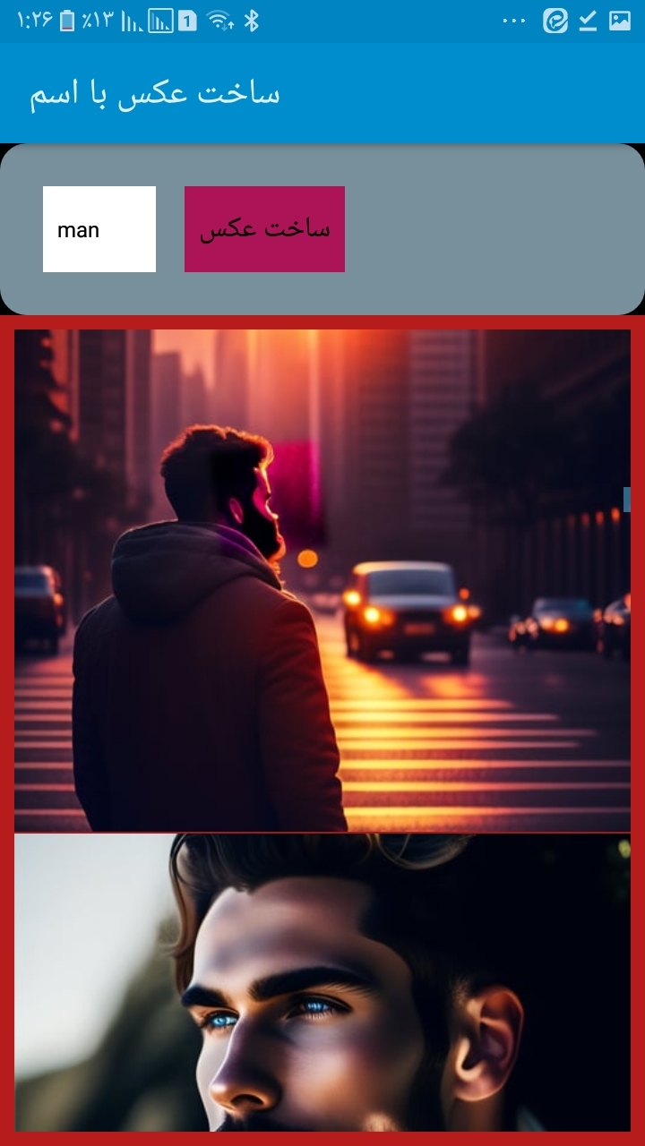 اسکرین شات 8 برنامه ساخت عکس با اسم