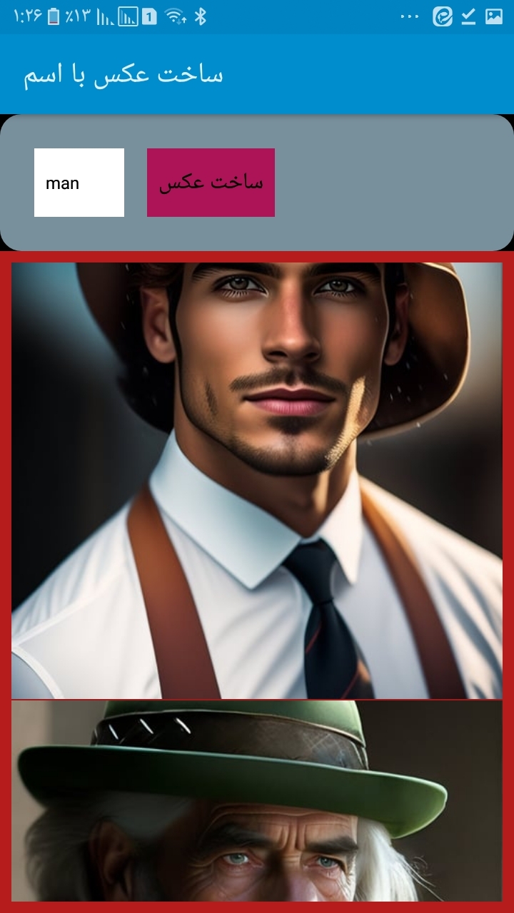 اسکرین شات 9 برنامه ساخت عکس با اسم