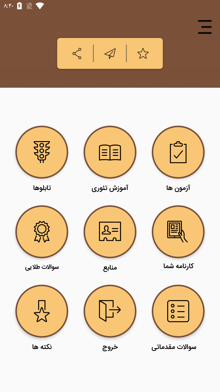 اسکرین شات 2 برنامه سوالات آزمون آیین نامه رانندگی