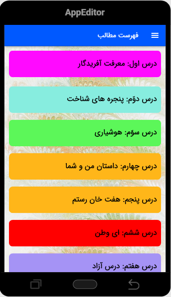 اسکرین شات 1 برنامه گام‌به‌گام فارسی ششم (ازنوجان)