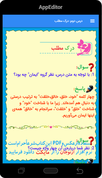 اسکرین شات 5 برنامه گام‌به‌گام فارسی ششم (ازنوجان)