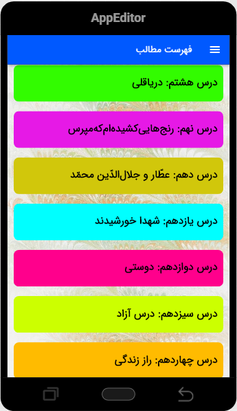 اسکرین شات 2 برنامه گام‌به‌گام فارسی ششم (ازنوجان)