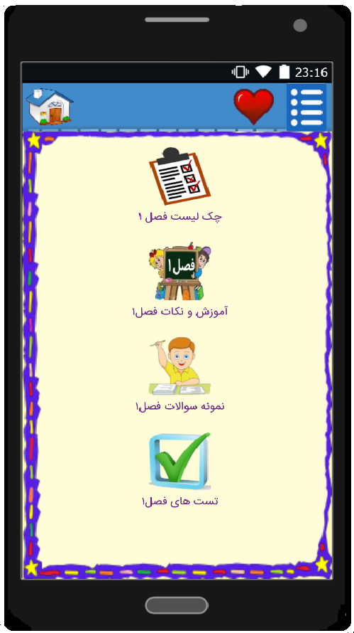 اسکرین شات 3 برنامه آموزش ریاضی پنجم دبستان (ازنوجان)