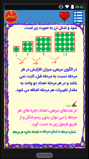 اسکرین شات 1 برنامه ریاضی ششم 📚معلم خصوصی👬ازنوجان🔊