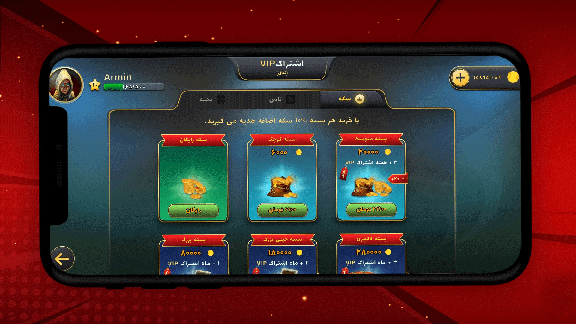 اسکرین شات 6 بازی سلطان تخته نرد