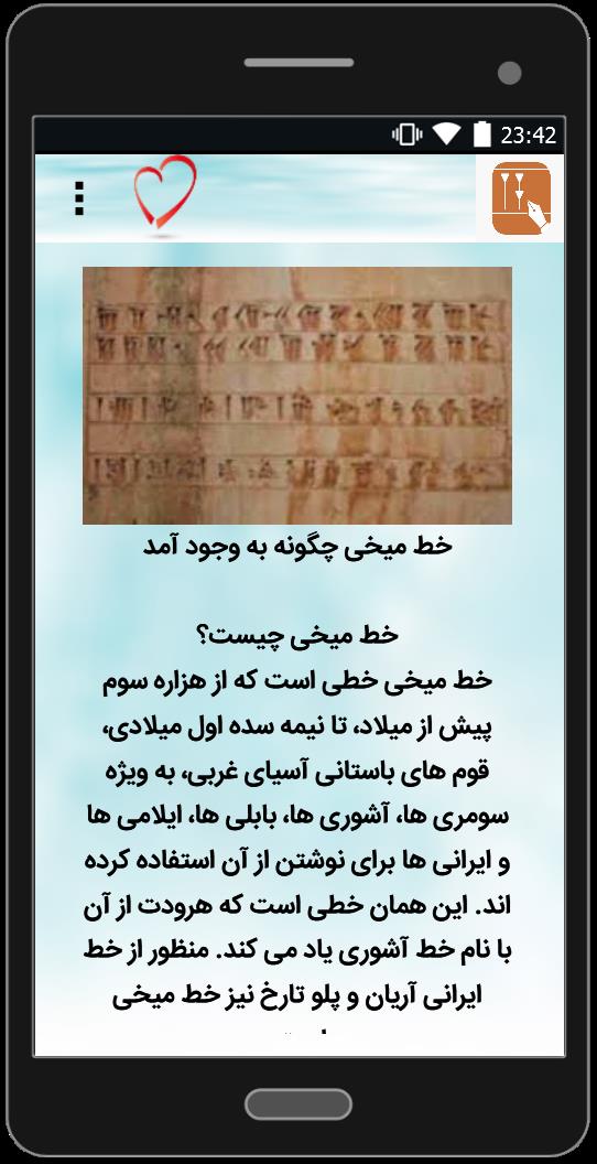 اسکرین شات 4 برنامه اسم شما به خط میخی
