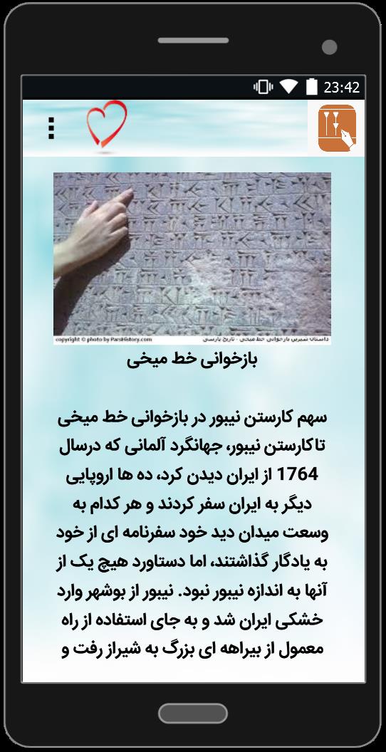 اسکرین شات 5 برنامه اسم شما به خط میخی