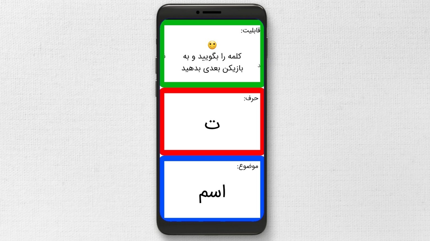اسکرین شات 3 بازی با هم بازی