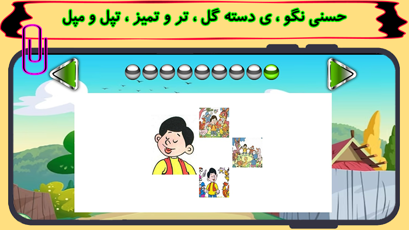 اسکرین شات 2 برنامه حسنی نگو بلا بگو