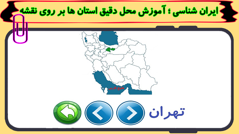 اسکرین شات 11 برنامه حسنی نگو بلا بگو
