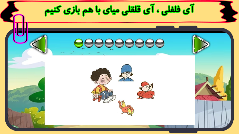 اسکرین شات 1 برنامه حسنی نگو بلا بگو