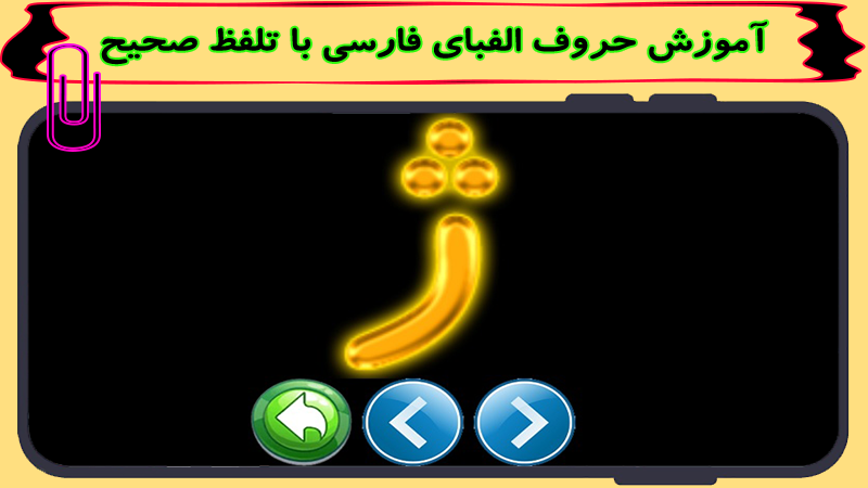 اسکرین شات 16 برنامه حسنی نگو بلا بگو