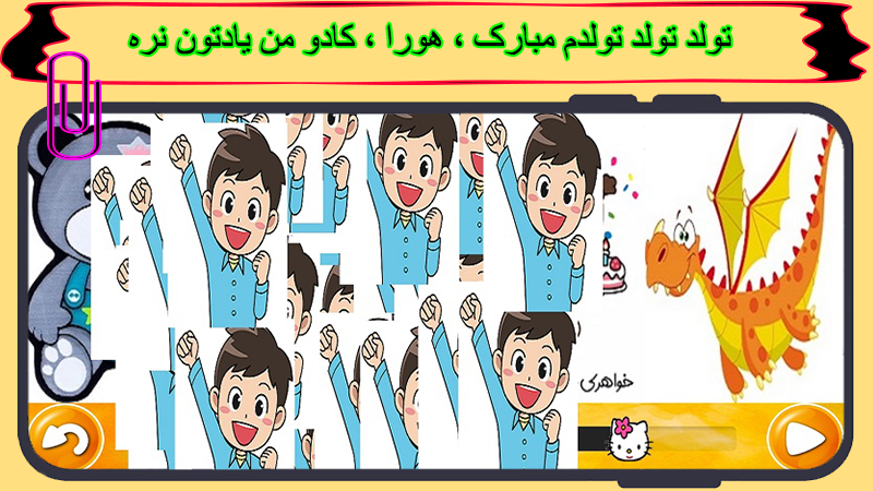 اسکرین شات 2 برنامه ترانه کودک