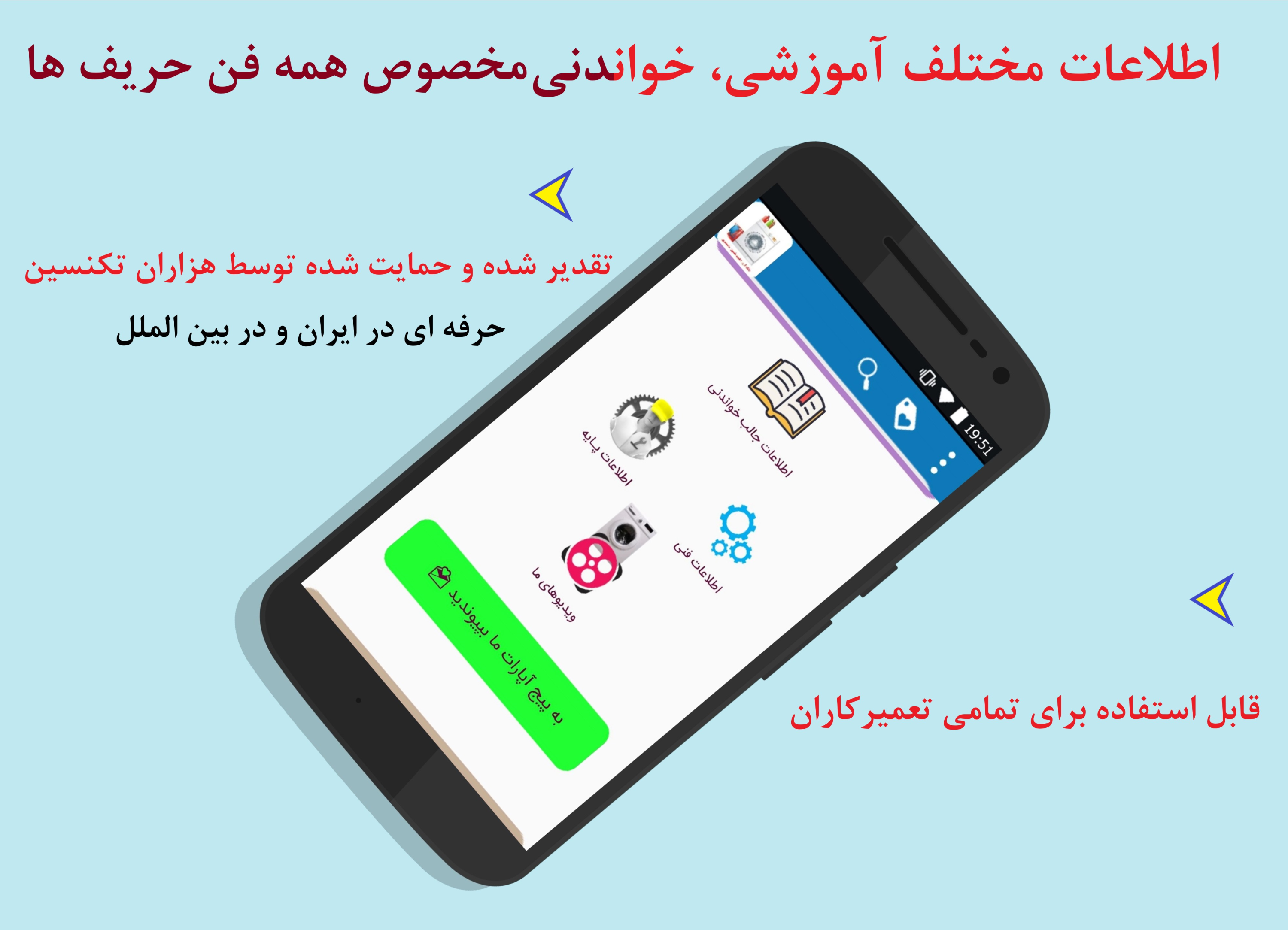 اسکرین شات 7 برنامه بانک ارور و عیب ماشین لباسشویی
