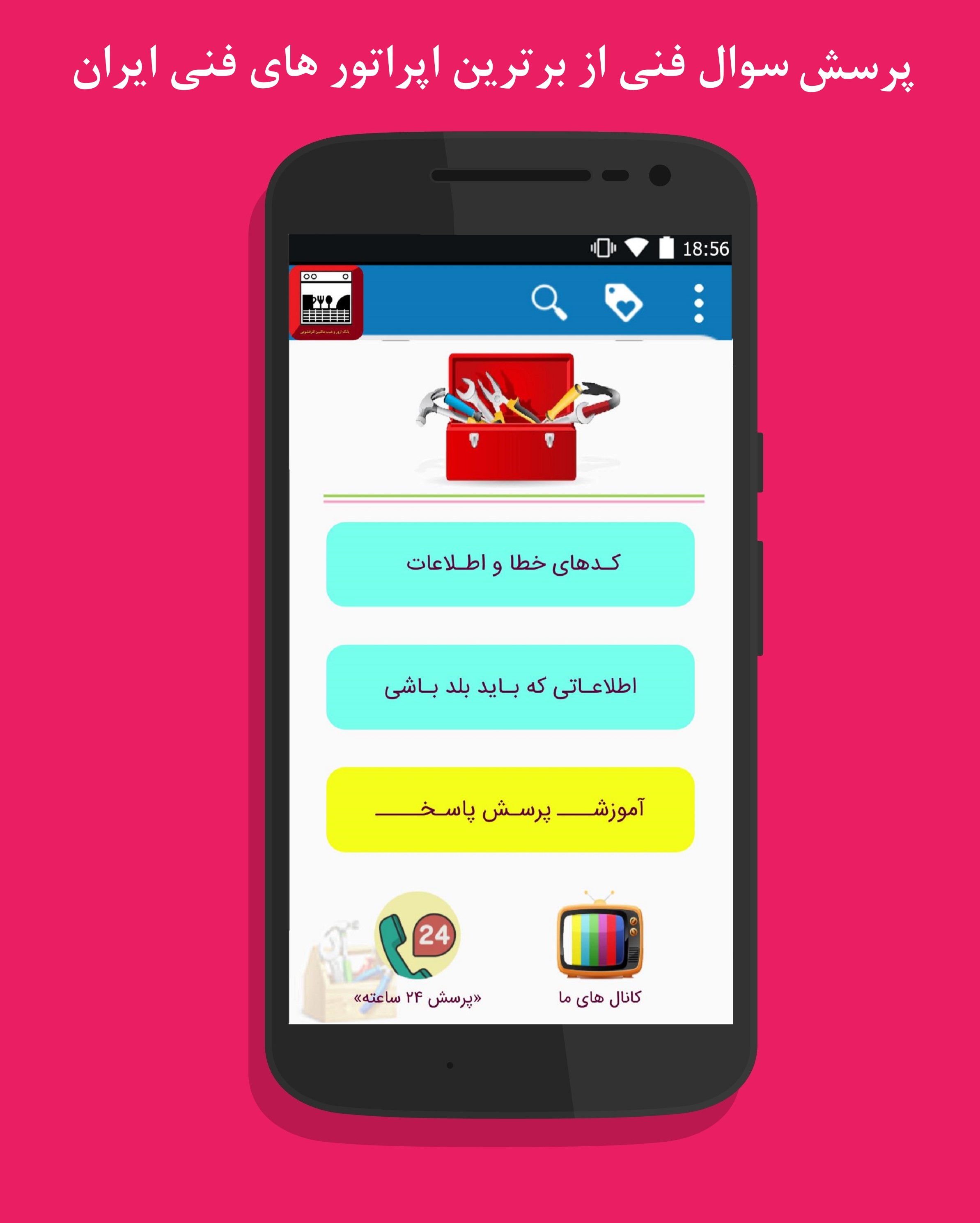 اسکرین شات 4 برنامه بانک ارور و عیب ماشین ظرفشویی