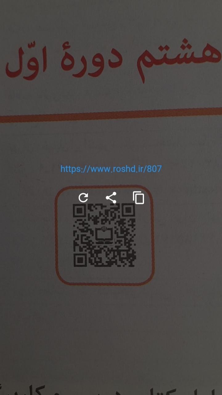 اسکرین شات 3 برنامه بارکد خوان