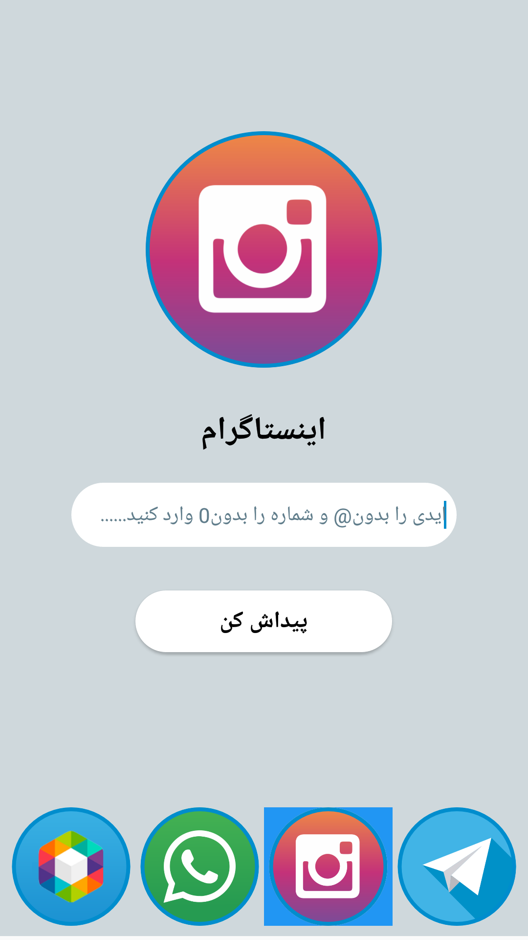 اسکرین شات 2 برنامه باز کننده مستقیم
