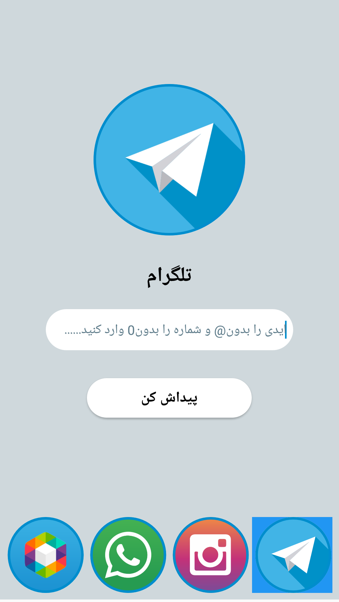 اسکرین شات 3 برنامه باز کننده مستقیم