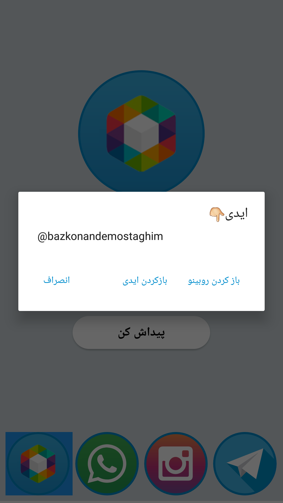 اسکرین شات 1 برنامه باز کننده مستقیم