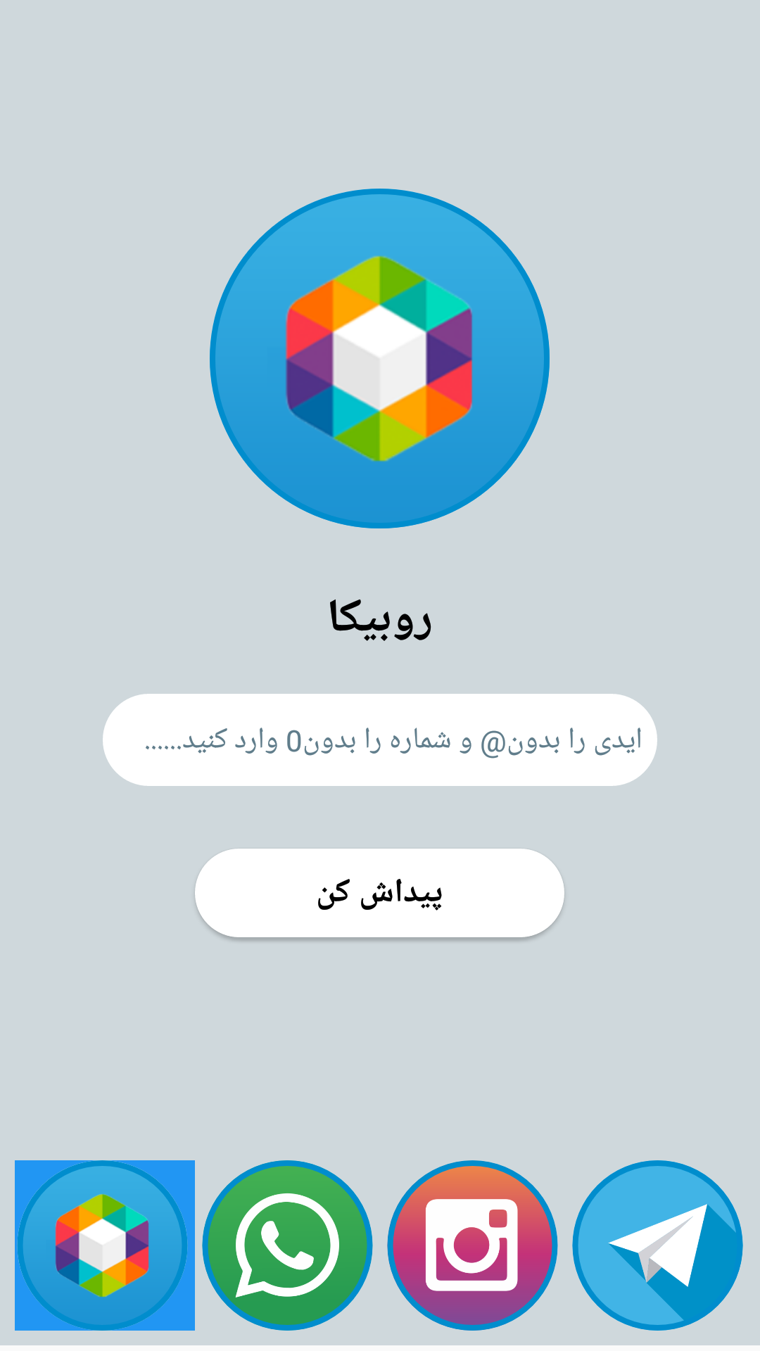 اسکرین شات 4 برنامه باز کننده مستقیم