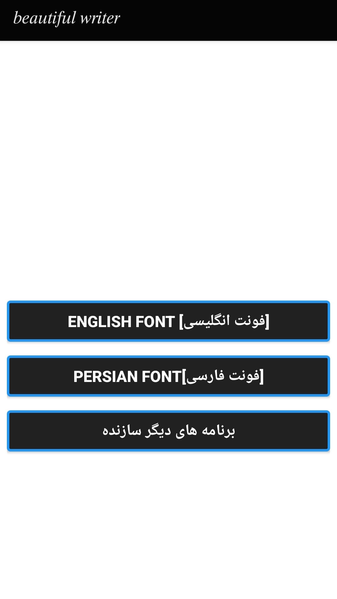 اسکرین شات 1 برنامه زیبا نویس