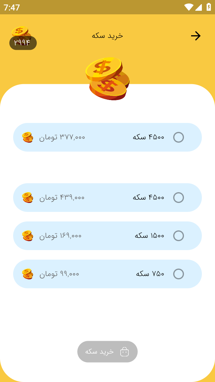 اسکرین شات 3 برنامه عضو گیر ایتا