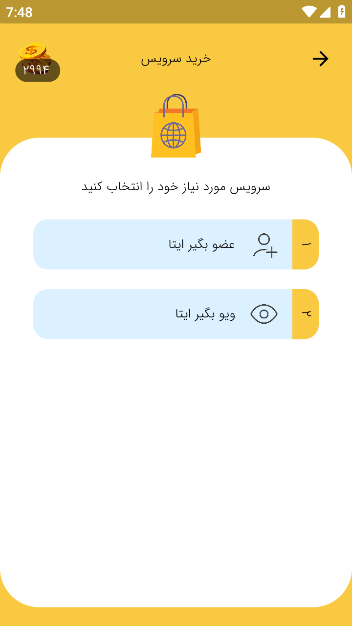 اسکرین شات 4 برنامه عضو گیر ایتا