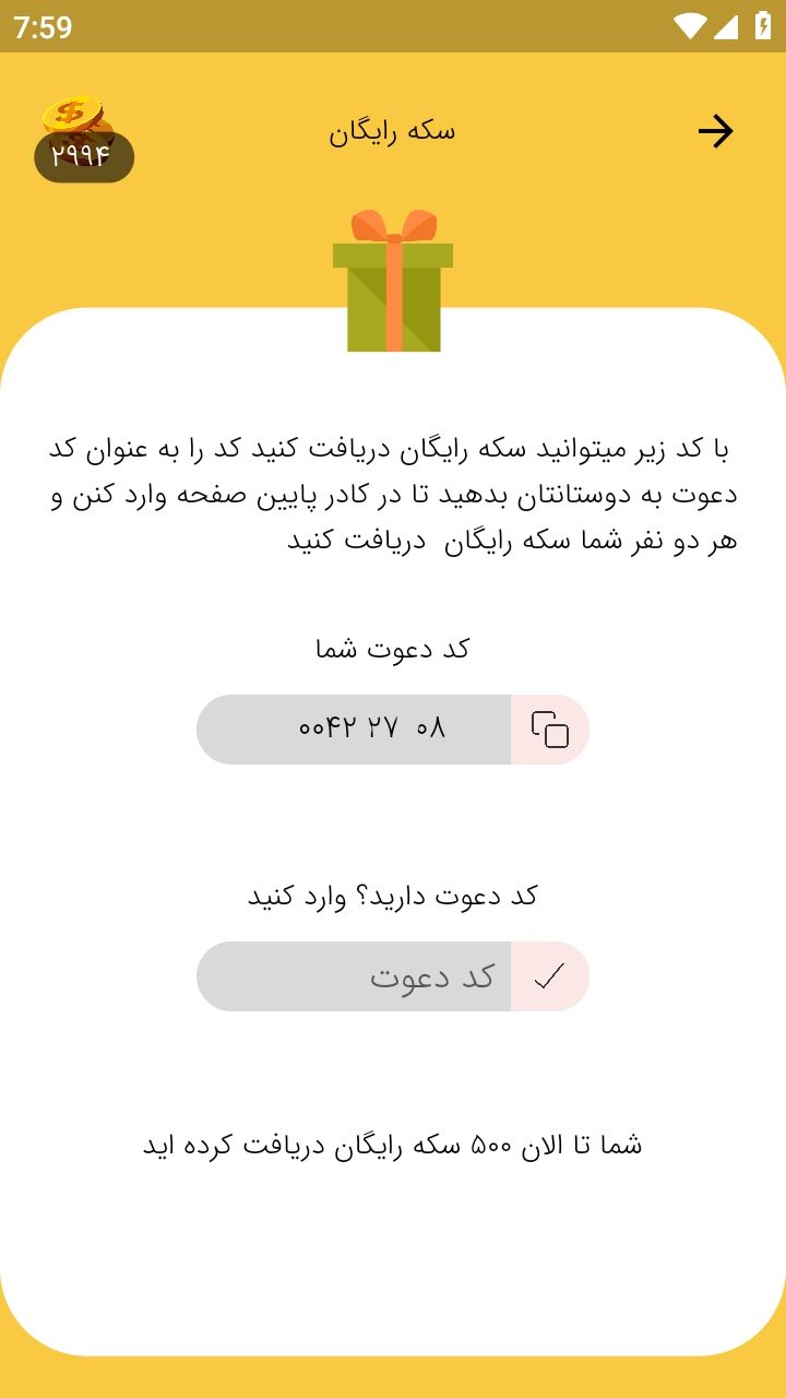 اسکرین شات 7 برنامه عضو گیر ایتا