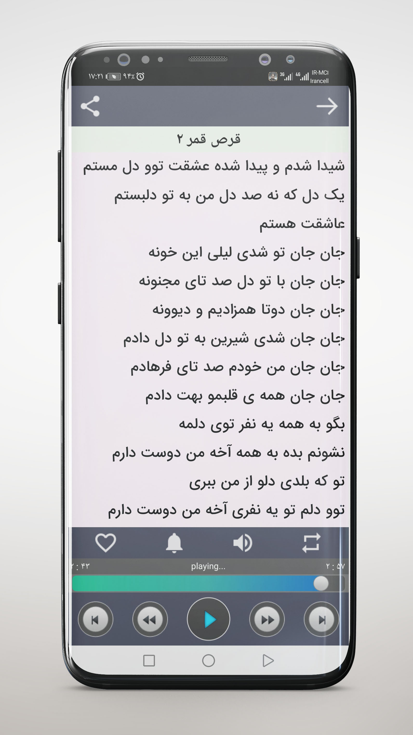 اسکرین شات 5 برنامه تمام آهنگ های بهنام بانی غیر رسمی