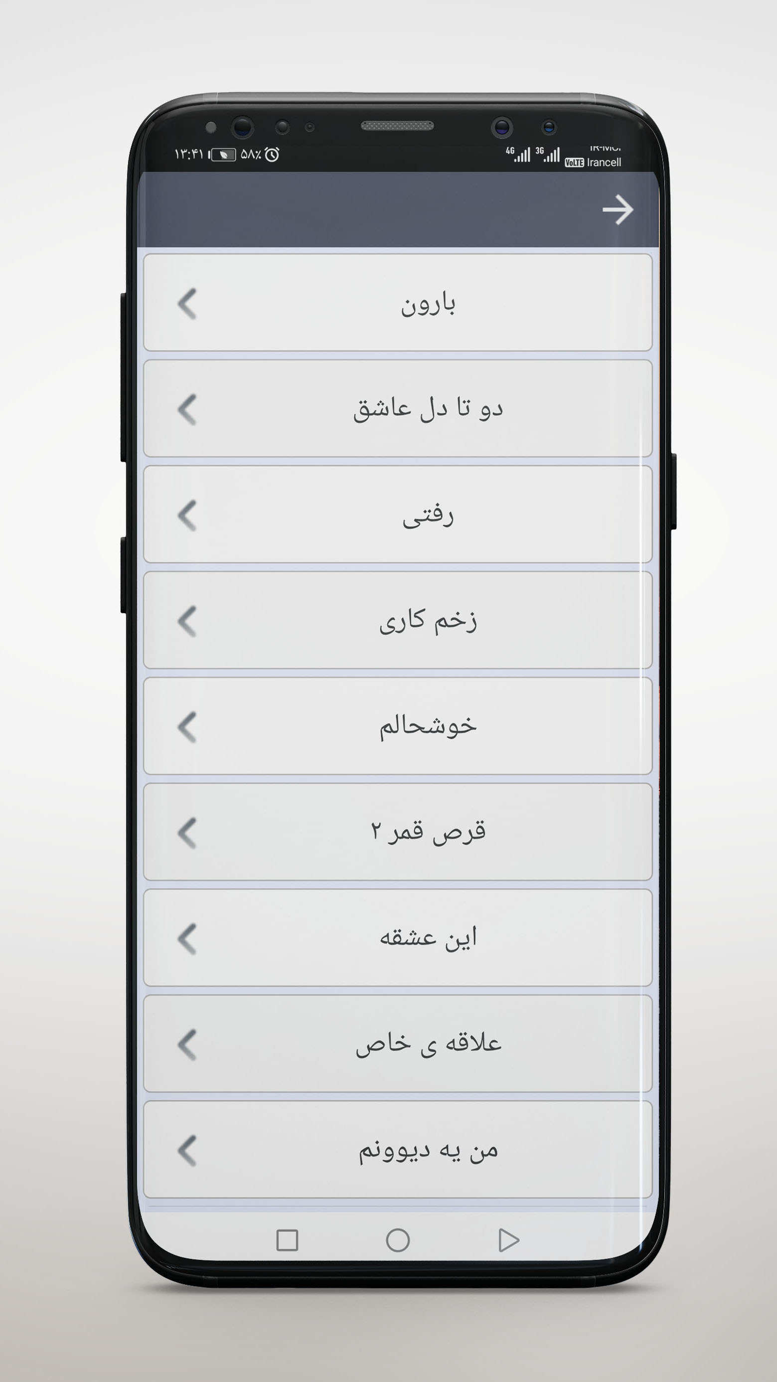 اسکرین شات 3 برنامه تمام آهنگ های بهنام بانی غیر رسمی