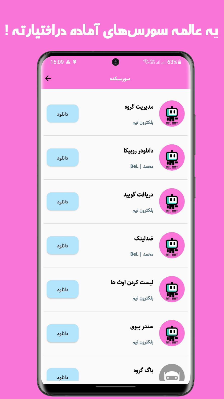 اسکرین شات 2 برنامه بلکترون تیم