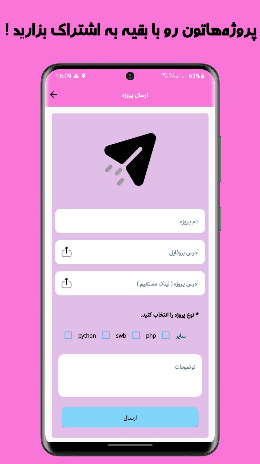 اسکرین شات 5 برنامه بلکترون تیم