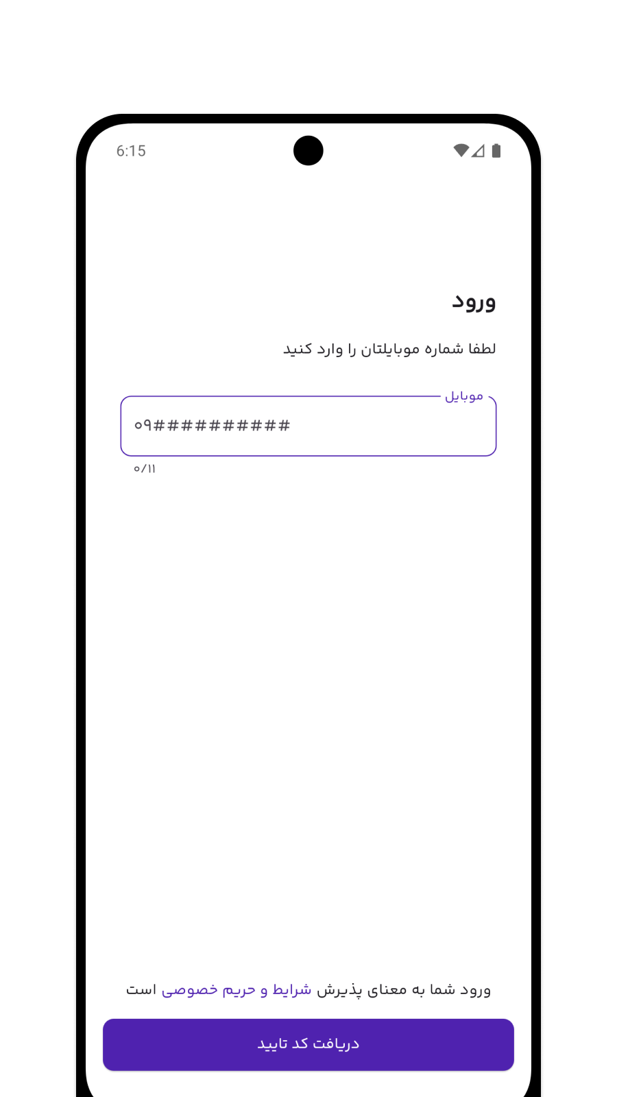اسکرین شات 3 برنامه پیش بینی آینده با اسم