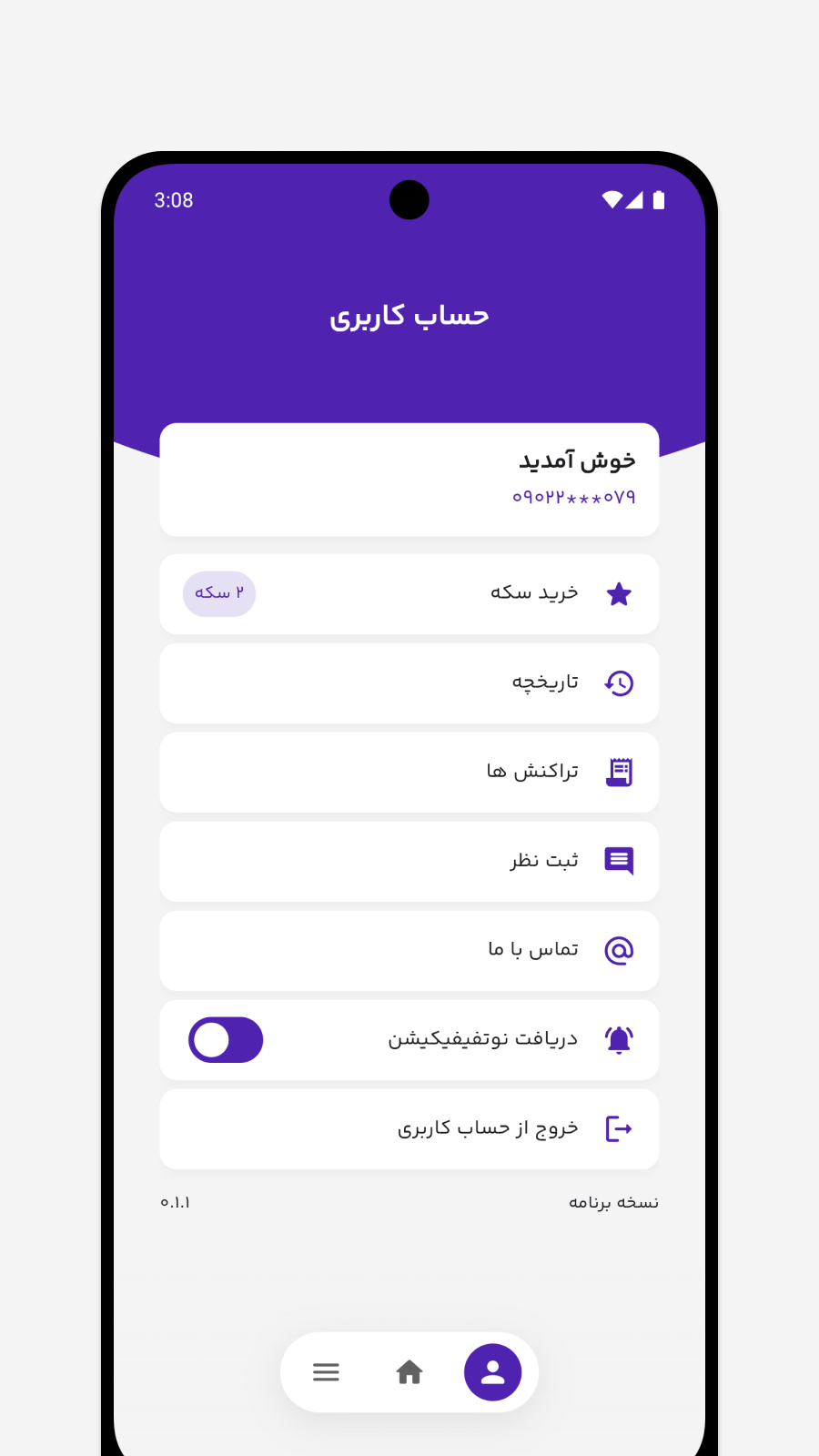 اسکرین شات 2 برنامه پیش بینی آینده با اسم