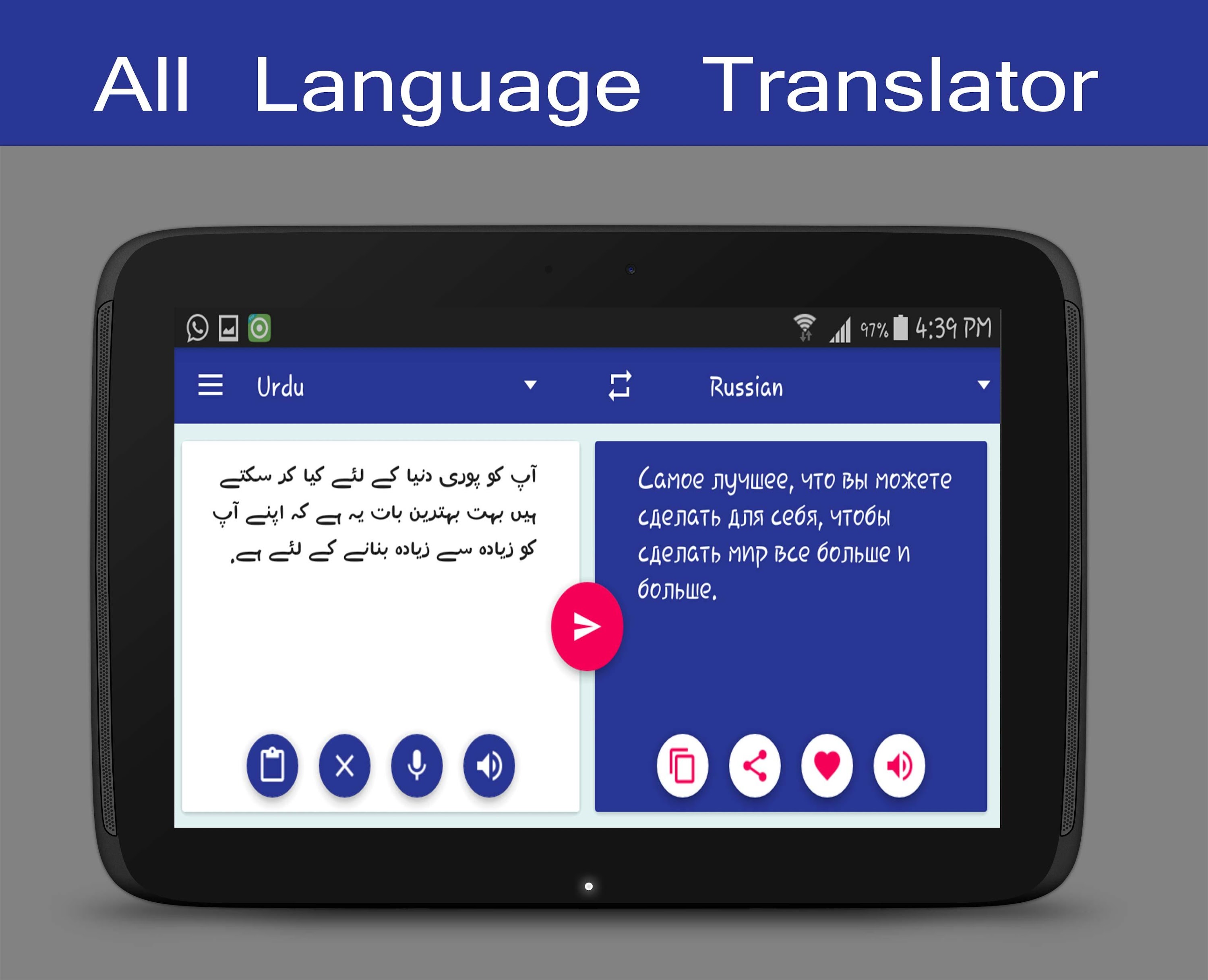اسکرین شات 6 برنامه All Language Translator