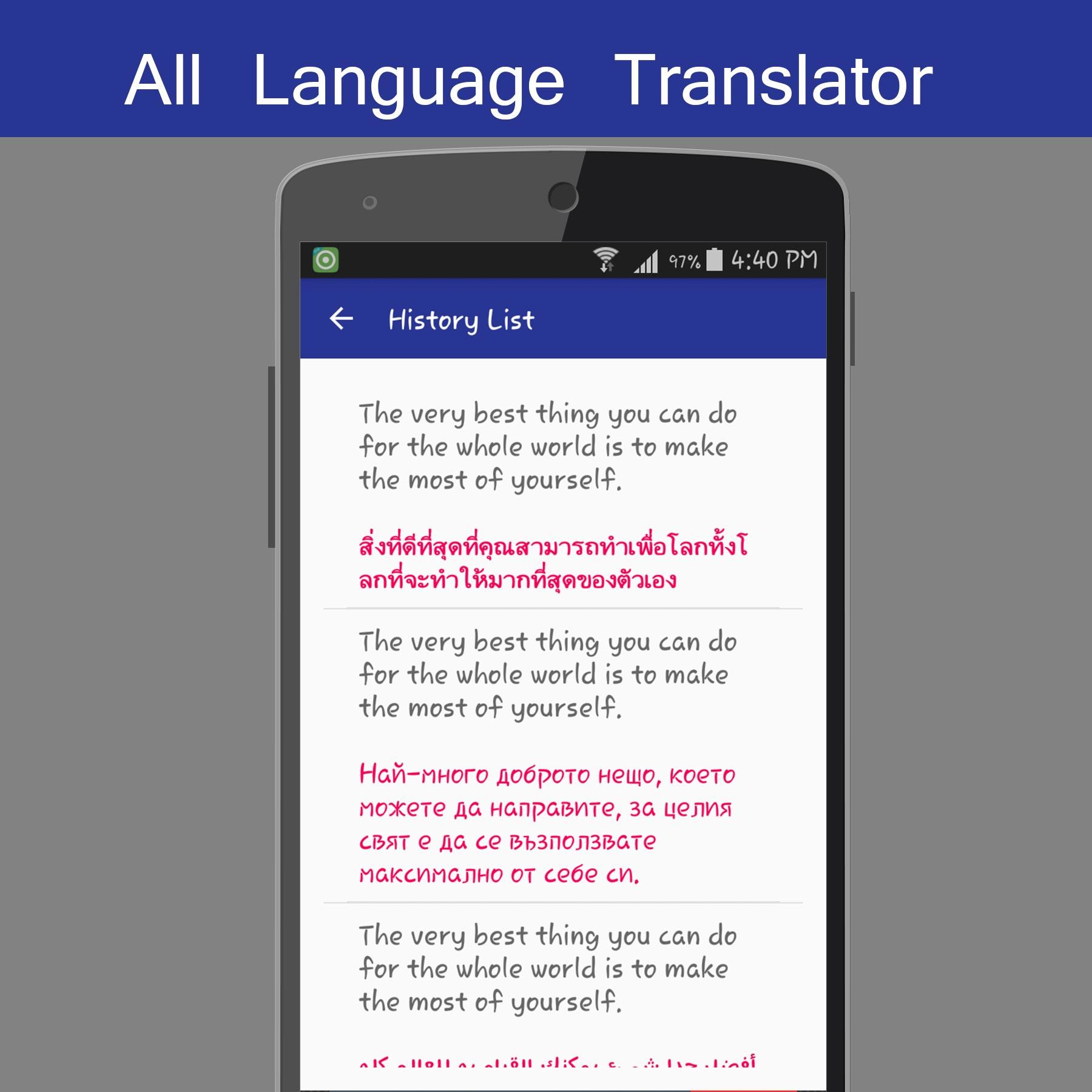 اسکرین شات 7 برنامه All Language Translator