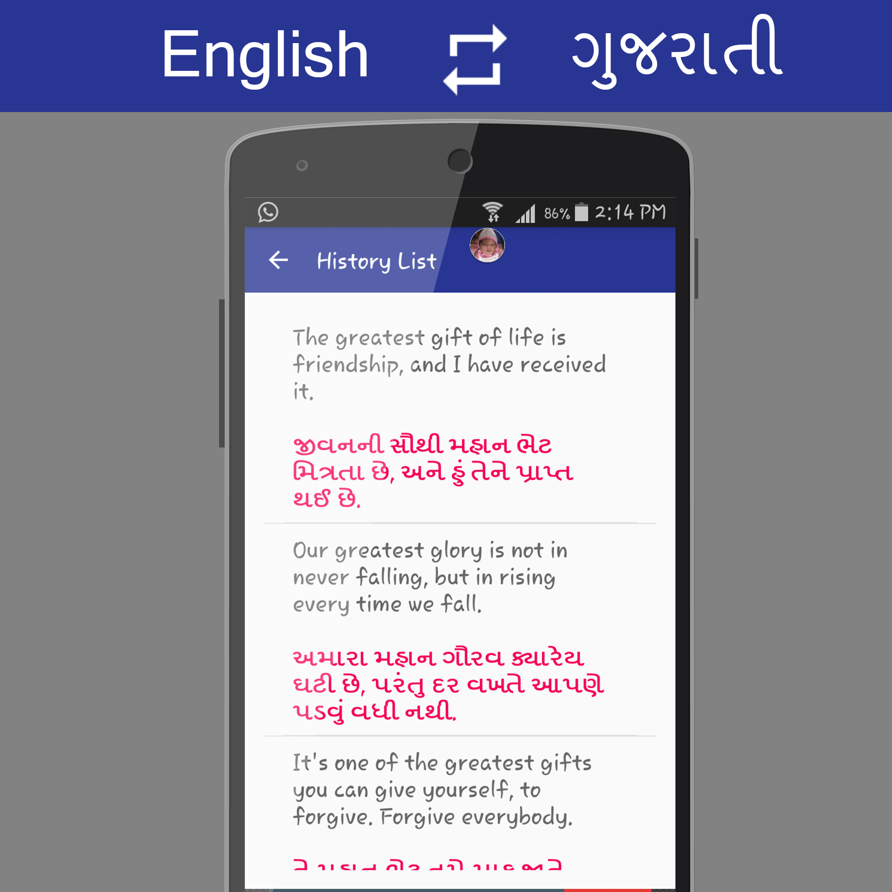 اسکرین شات 7 برنامه English - ગુજરાતી Translator