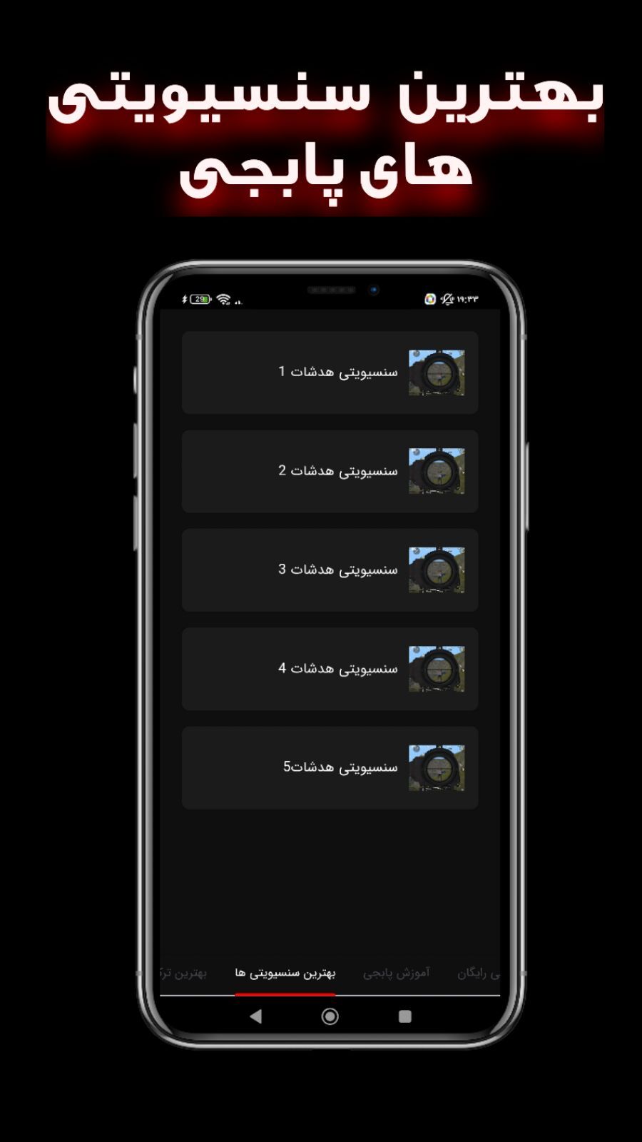 اسکرین شات 3 برنامه آموزش یوسی رایگان