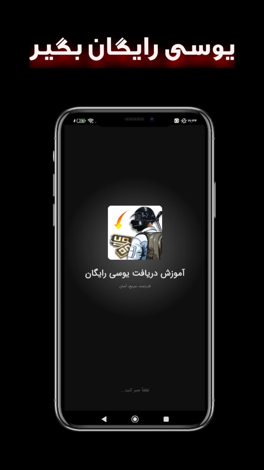 اسکرین شات 1 برنامه آموزش یوسی رایگان