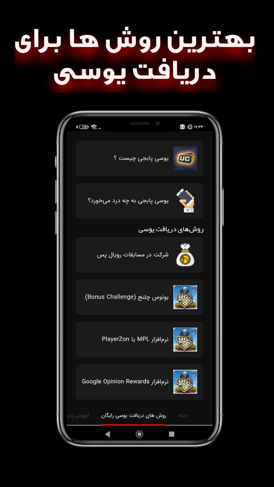 اسکرین شات 2 برنامه آموزش یوسی رایگان