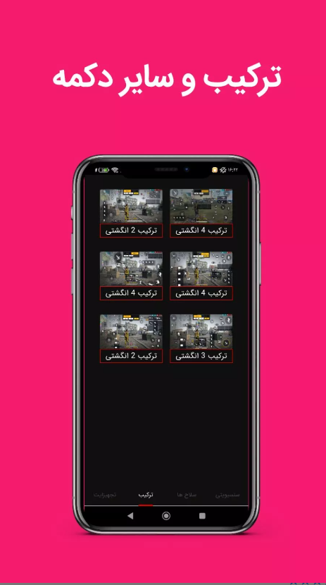 اسکرین شات 2 برنامه فری فایر هدشات
