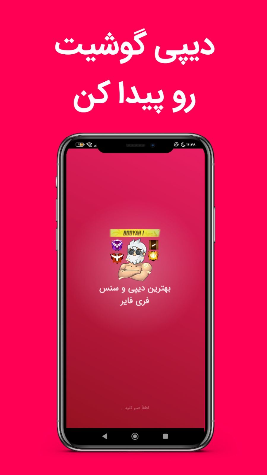 اسکرین شات 1 برنامه آموزش سنس هدشات فریفایر