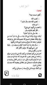 اسکرین شات 4 برنامه بی آشیانه گشتم