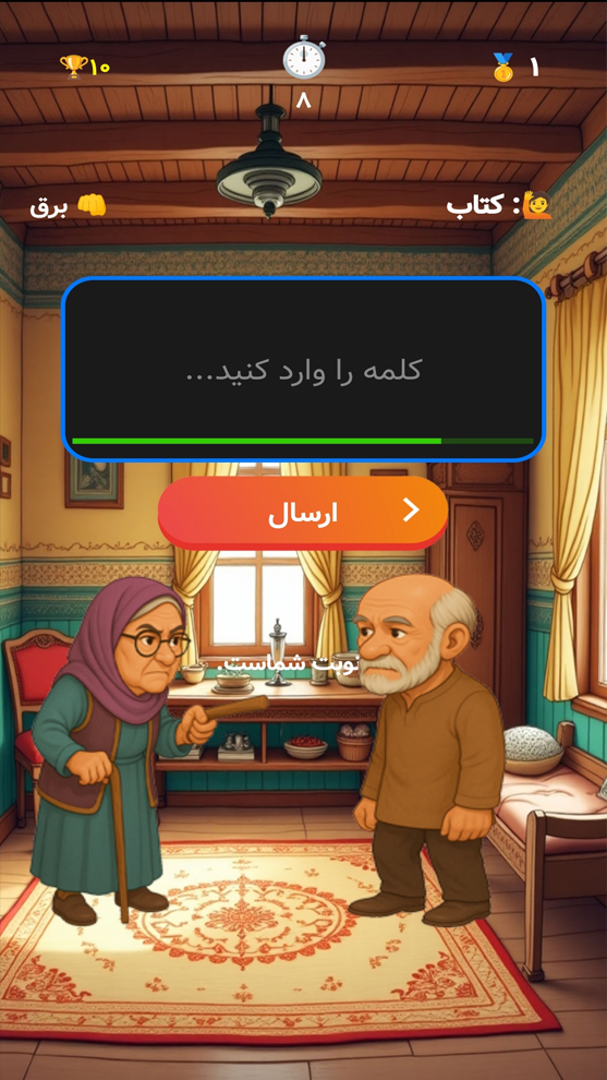 اسکرین شات 2 بازی ‏بازی فکری بی بی گل