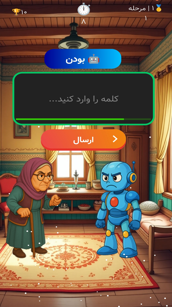 اسکرین شات 3 بازی ‏بازی فکری بی بی گل