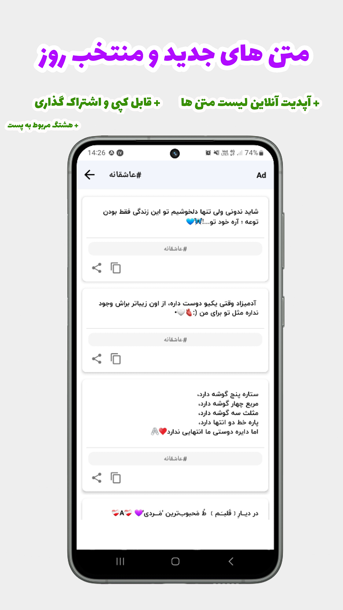 اسکرین شات 4 برنامه بیوکده | متن و بیوگرافی